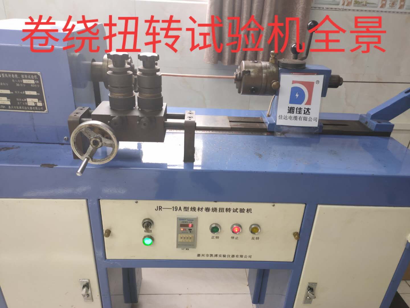 卷绕、扭转设试验机