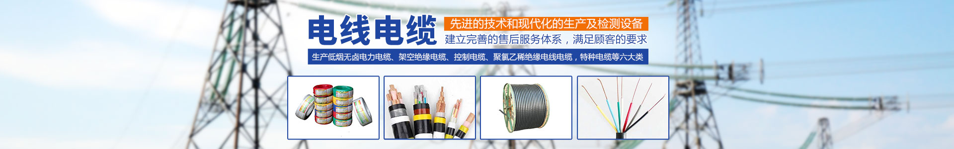 香蕉视频APP软件电缆有限公司（官网）