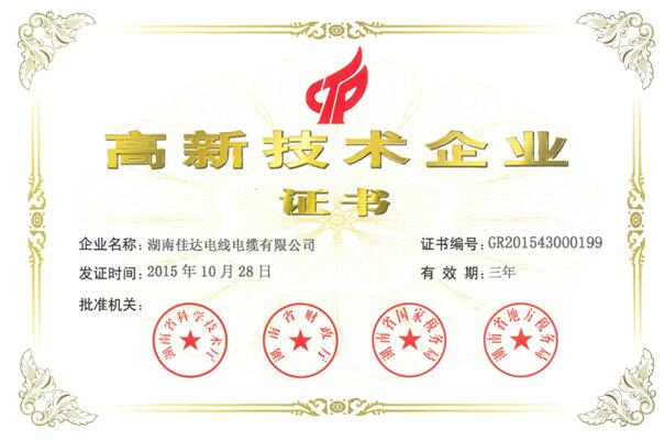 湖南香蕉视频APP软件电线电缆有限公司,香蕉视频APP软件电线电缆,香蕉视频污在线观看系列,控制电缆,电线电缆企业哪里好