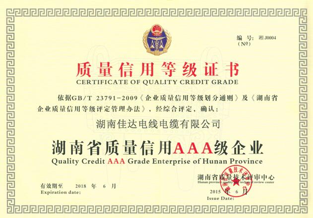 湖南香蕉视频APP软件电线电缆有限公司,香蕉视频APP软件电线电缆,香蕉视频污在线观看系列,控制电缆,电线电缆企业哪里好