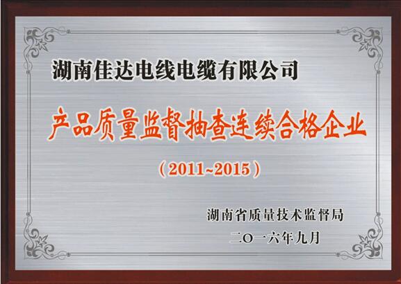 湖南香蕉视频APP软件电线电缆有限公司,香蕉视频APP软件电线电缆,香蕉视频污在线观看系列,控制电缆,电线电缆企业哪里好