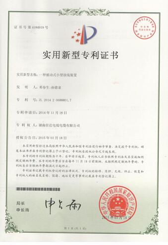 湖南香蕉视频APP软件电线电缆有限公司,香蕉视频APP软件电线电缆,香蕉视频污在线观看系列,控制电缆,电线电缆企业哪里好