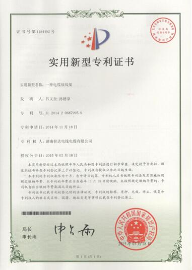 湖南香蕉视频APP软件电线电缆有限公司,香蕉视频APP软件电线电缆,香蕉视频污在线观看系列,控制电缆,电线电缆企业哪里好