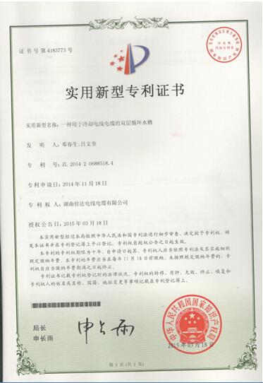 湖南香蕉视频APP软件电线电缆有限公司,香蕉视频APP软件电线电缆,香蕉视频污在线观看系列,控制电缆,电线电缆企业哪里好