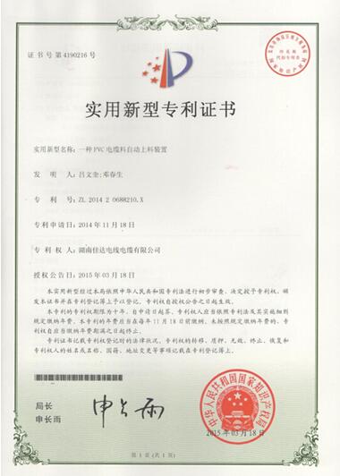 湖南香蕉视频APP软件电线电缆有限公司,香蕉视频APP软件电线电缆,香蕉视频污在线观看系列,控制电缆,电线电缆企业哪里好