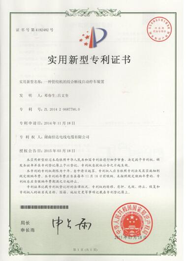 湖南香蕉视频APP软件电线电缆有限公司,香蕉视频APP软件电线电缆,香蕉视频污在线观看系列,控制电缆,电线电缆企业哪里好