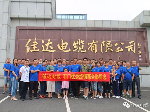 香蕉视频APP软件电缆有限公司,香蕉视频APP软件电缆,湖南香蕉视频APP软件，