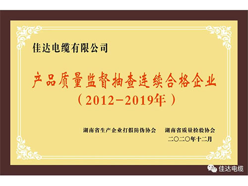 香蕉视频APP软件电缆有限公司,香蕉视频APP软件电缆,湖南香蕉视频APP软件，
