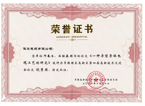 香蕉视频APP软件电缆有限公司,香蕉视频APP软件电缆,湖南香蕉视频APP软件，